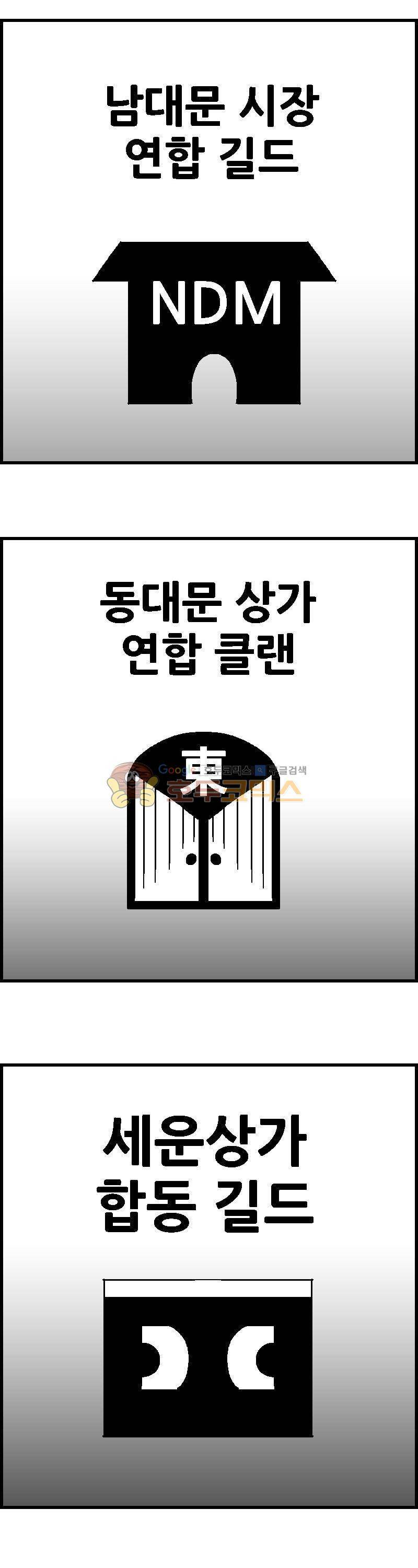 공상과학스타대전 90화 1