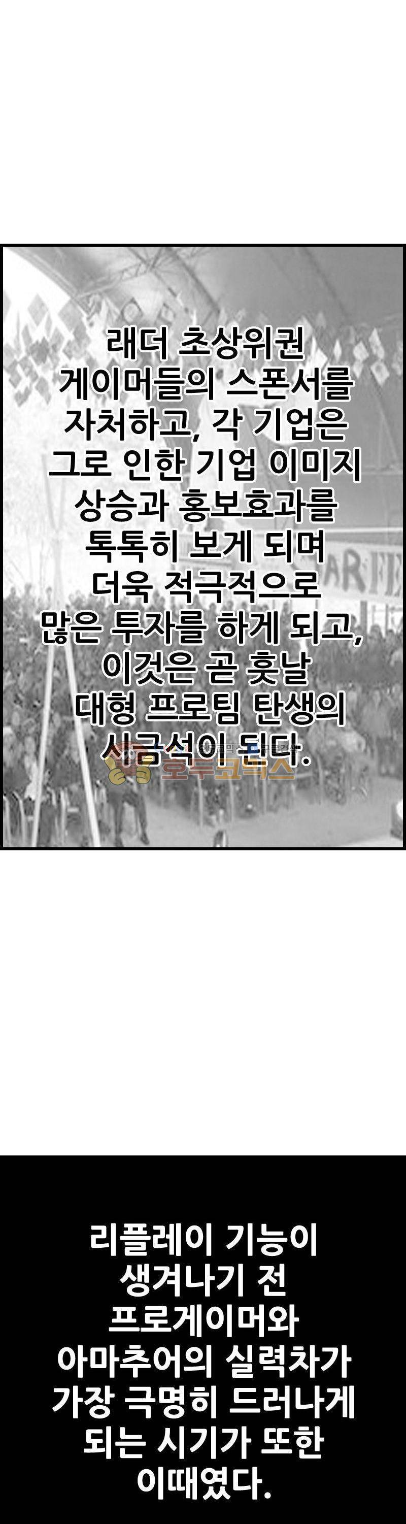 공상과학스타대전 90화 5