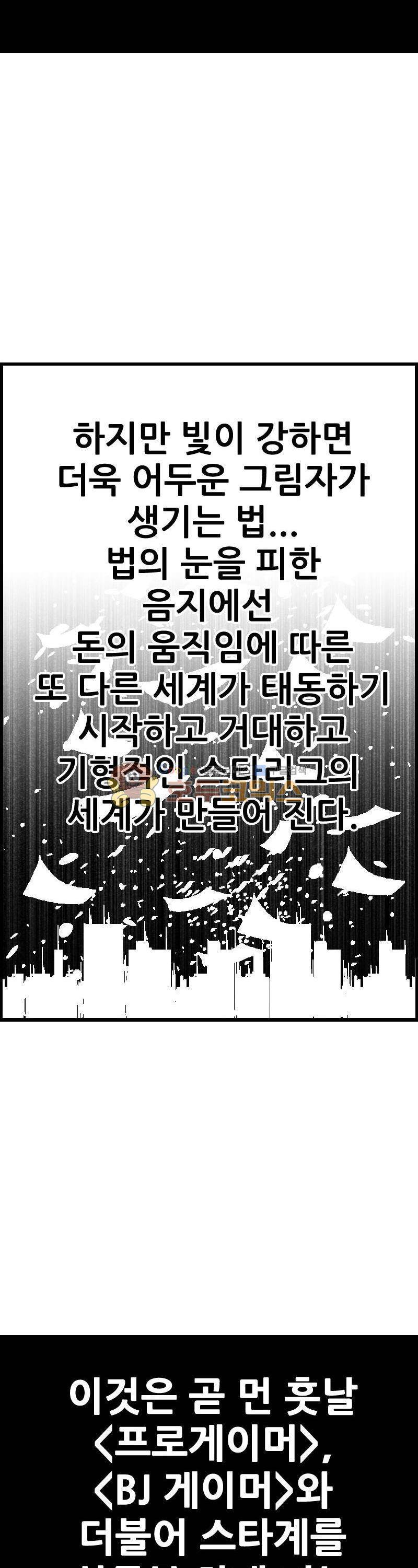 공상과학스타대전 90화 6