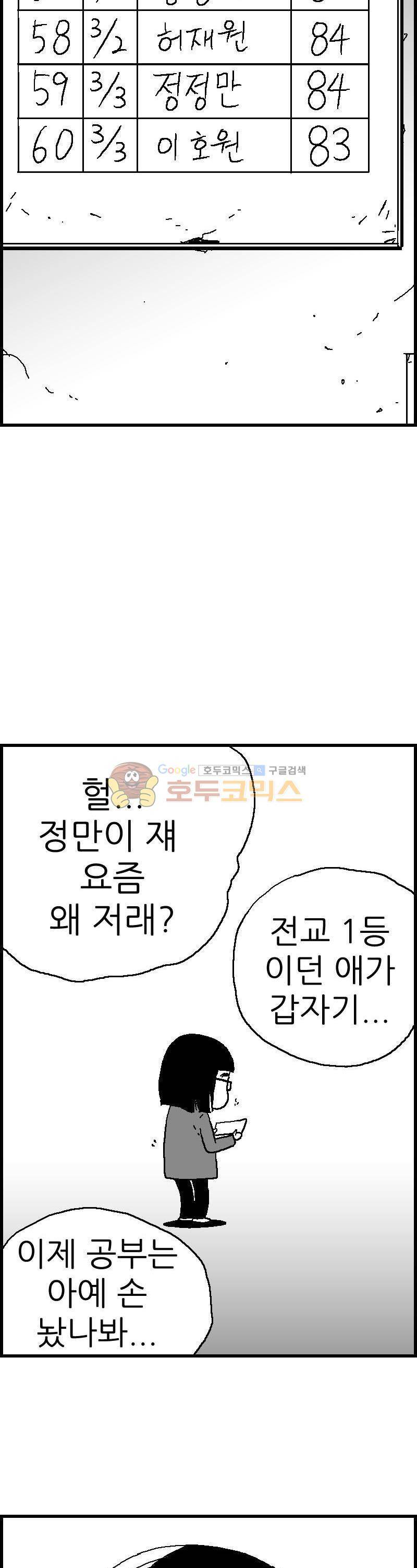 공상과학스타대전 90화 9
