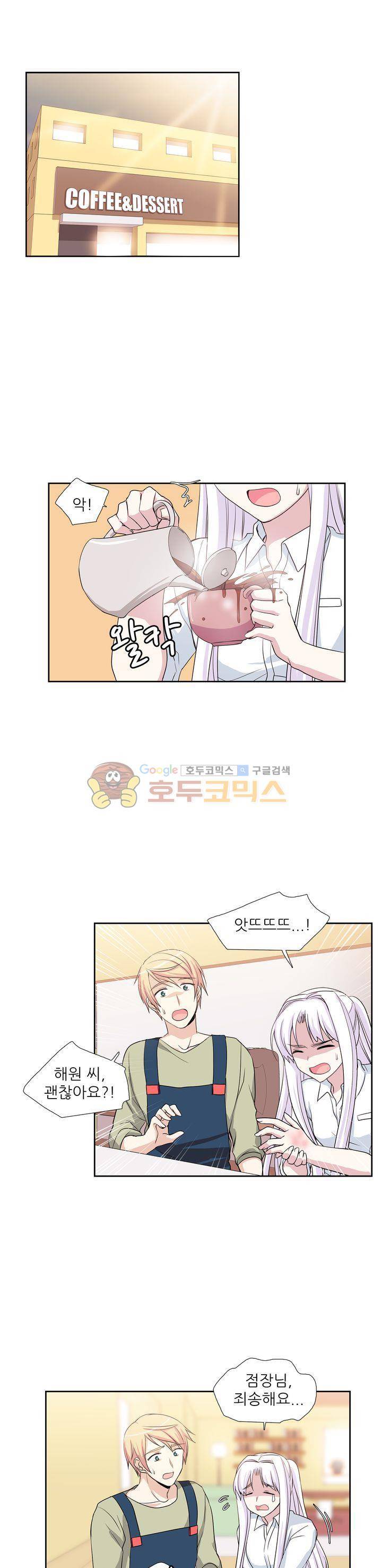 마왕동 용사1번지 27화 1