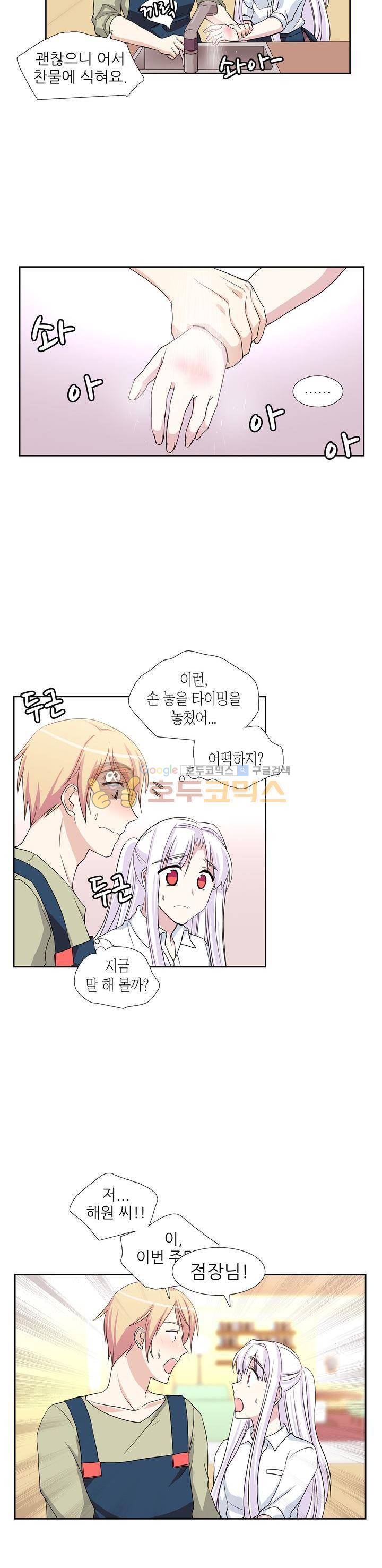 마왕동 용사1번지 27화 2