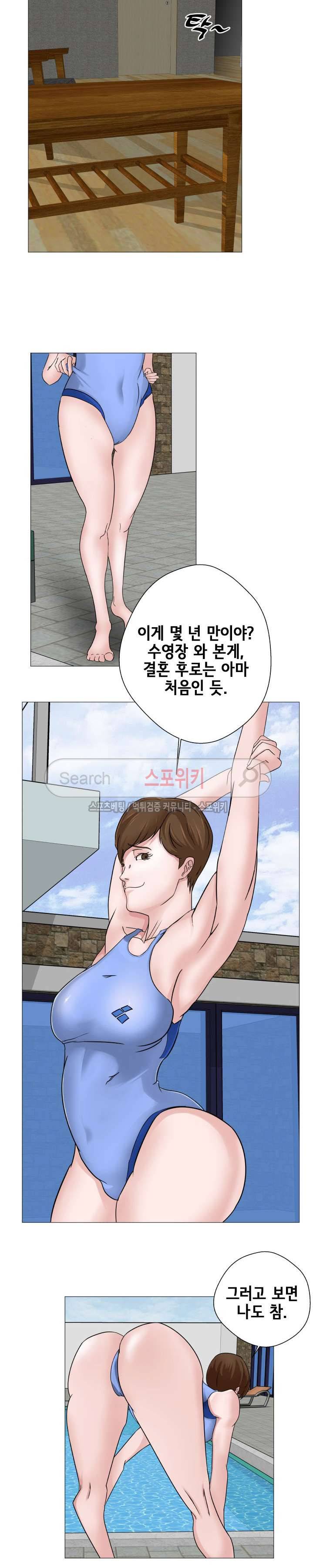 어쩜좋아 10화 3