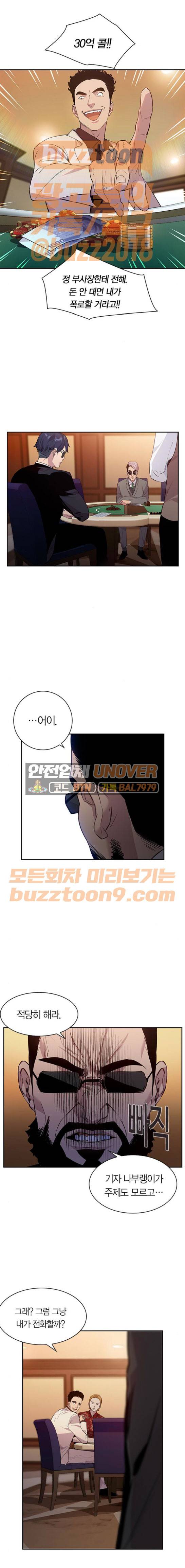세상은 돈과 권력 57화 1