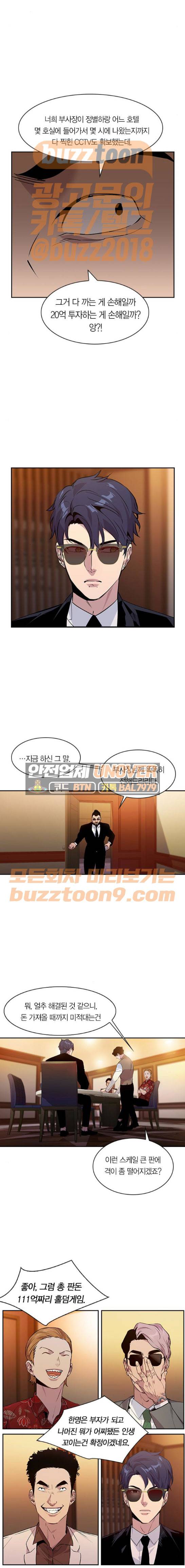 세상은 돈과 권력 57화 2