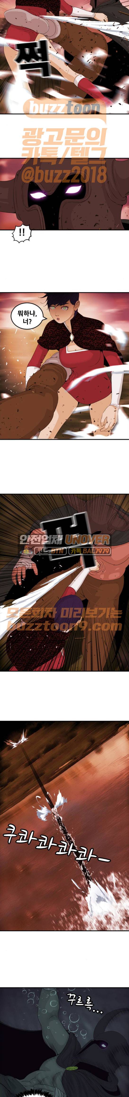 사이드킥 3부 35화 2