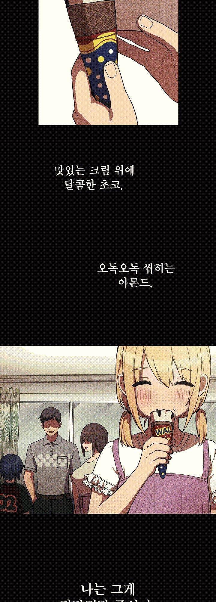 이웃사촌 46화 1