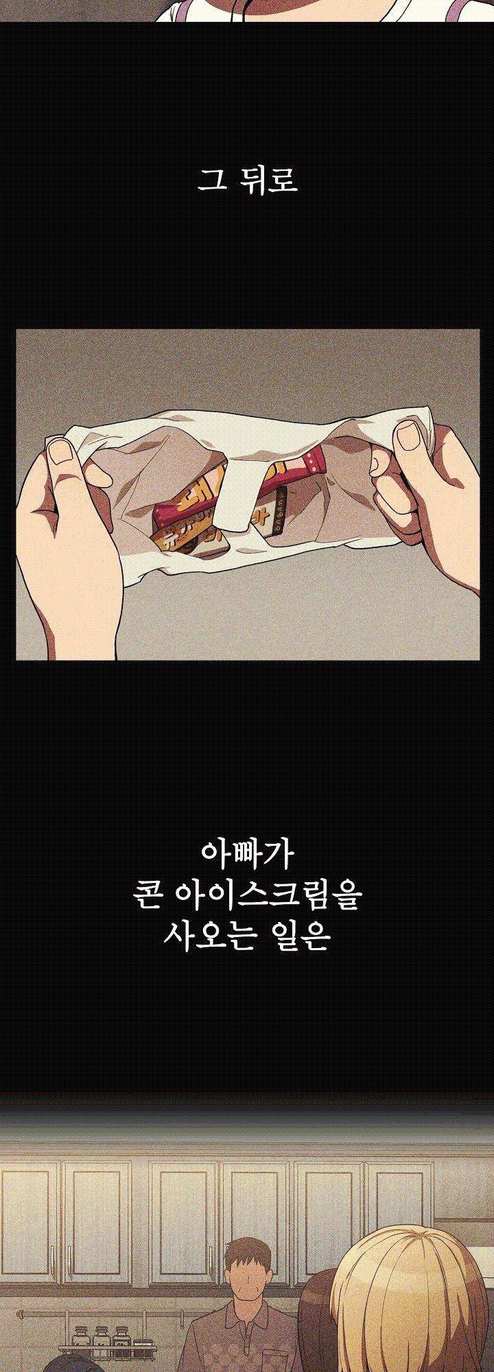 이웃사촌 46화 4