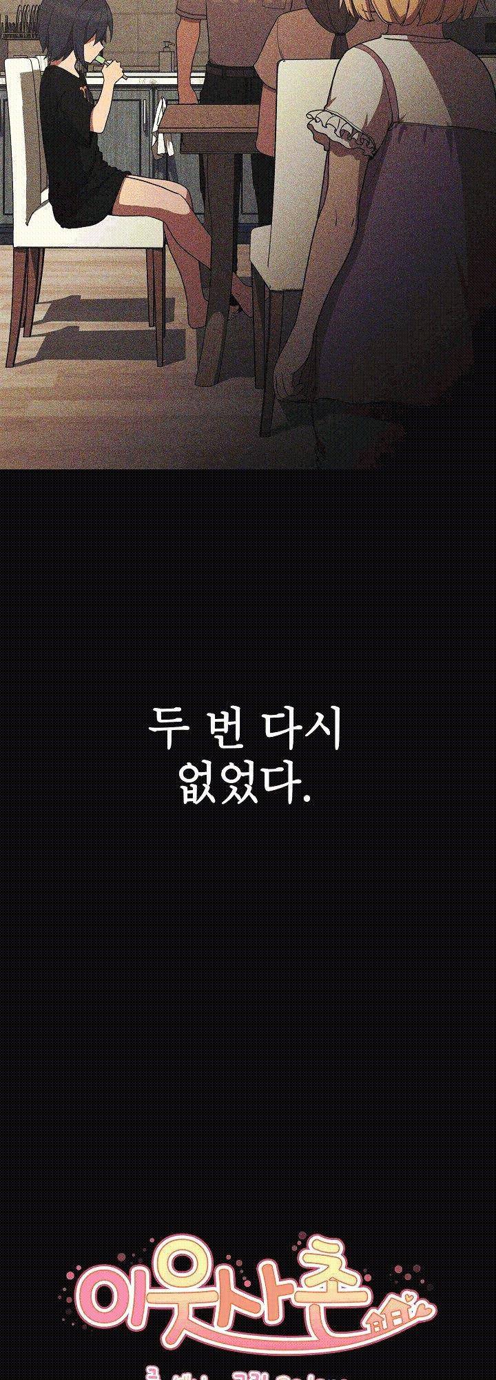 이웃사촌 46화 5