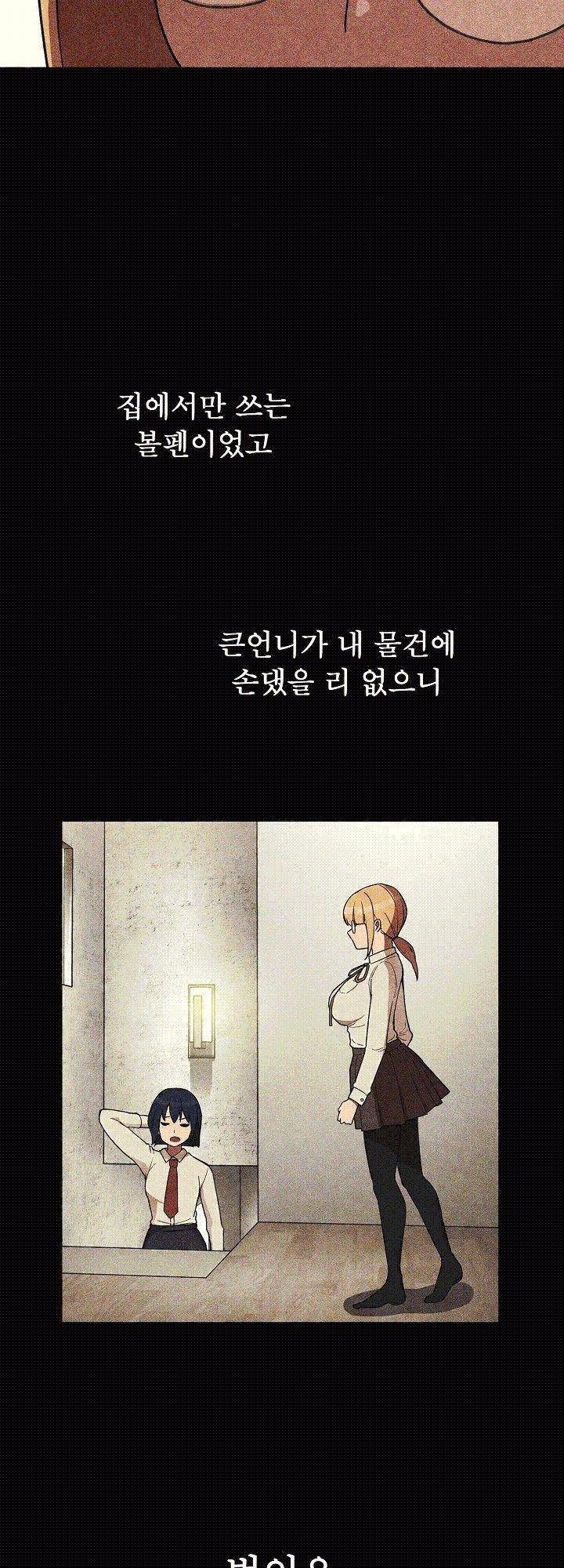 이웃사촌 46화 8