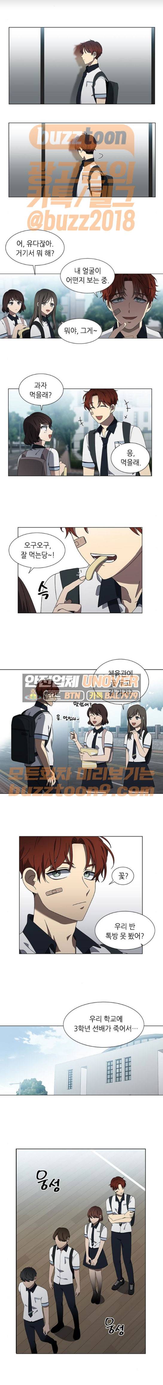 이츠마인 53화 3