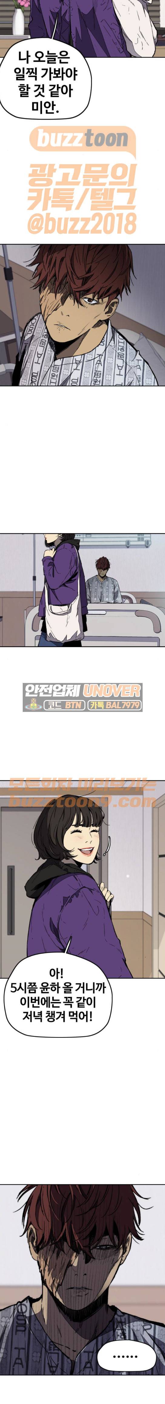 윈드브레이커 3부 11화 - 자연人 (4) 3