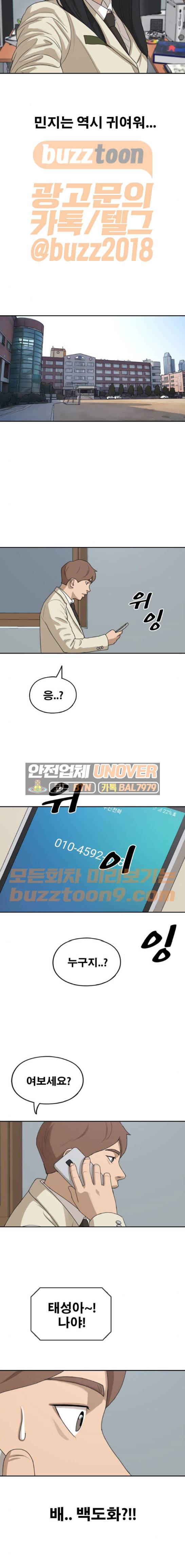 프리드로우 285화 - 그때 그 여자 (1) 12