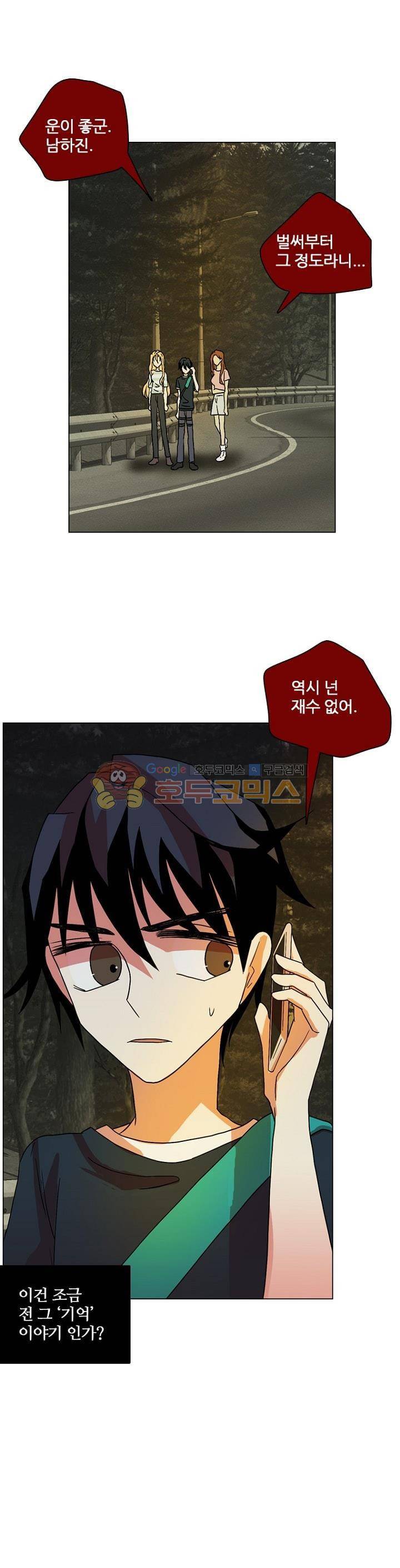 드림사이드 148화 1