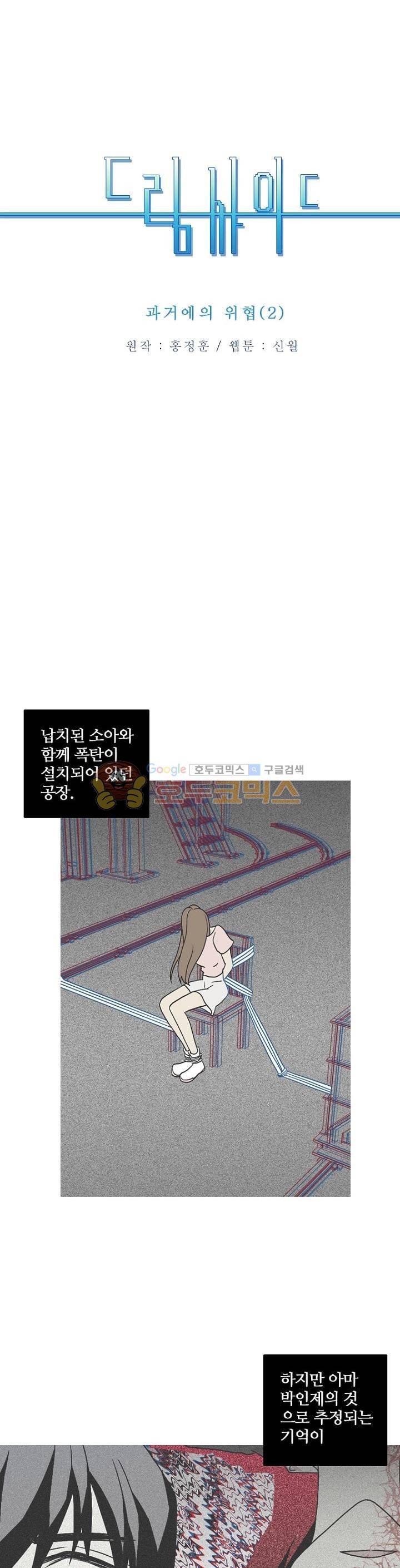 드림사이드 148화 2