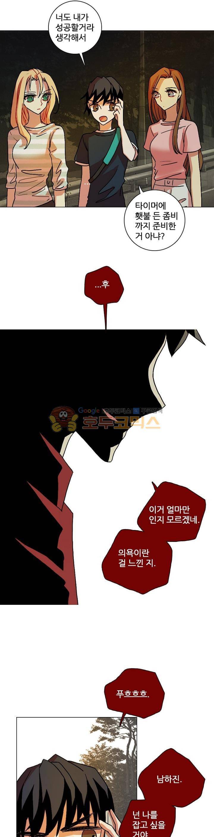 드림사이드 148화 4