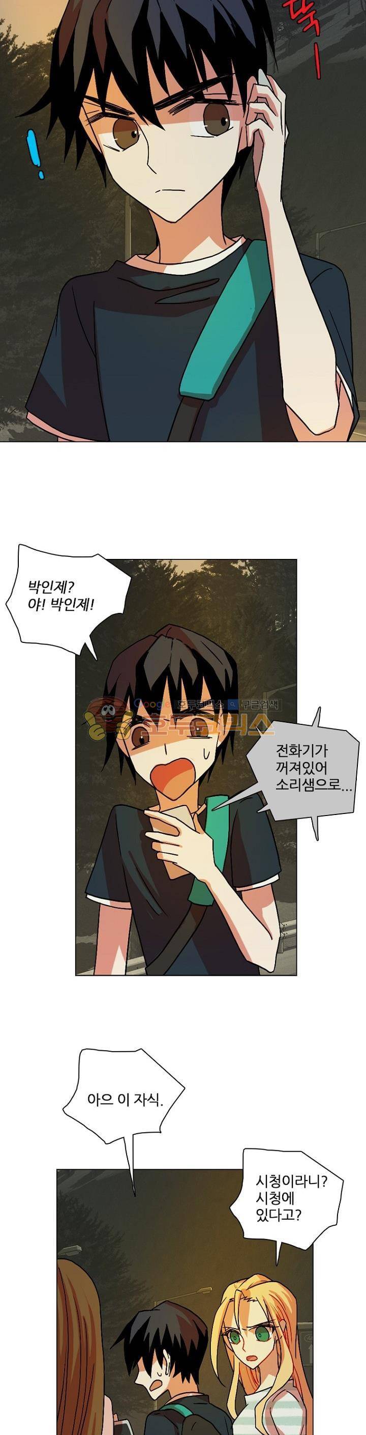드림사이드 148화 6