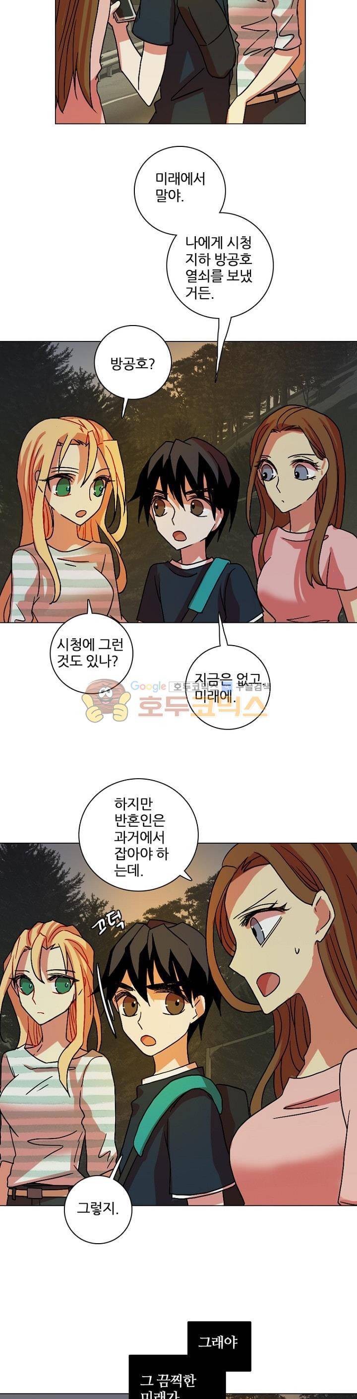 드림사이드 148화 7