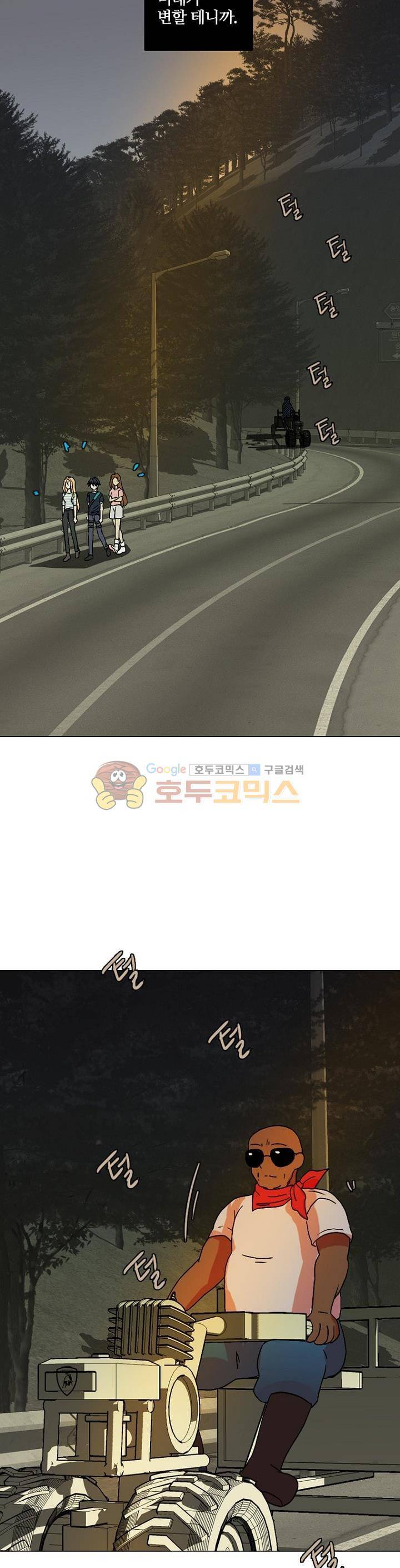 드림사이드 148화 8