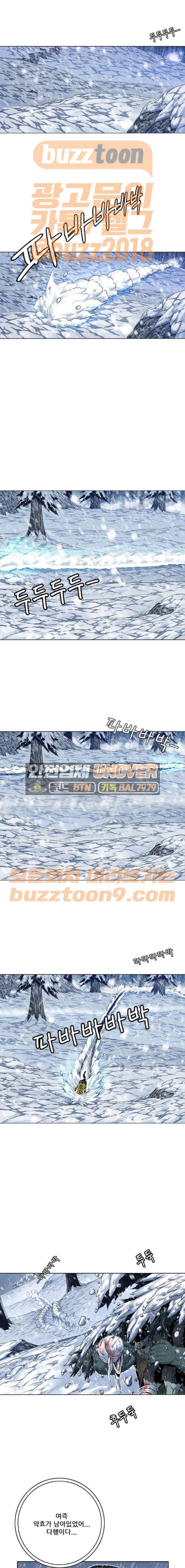 호랑이형님 2부 129화 - 강만 건너면... 4