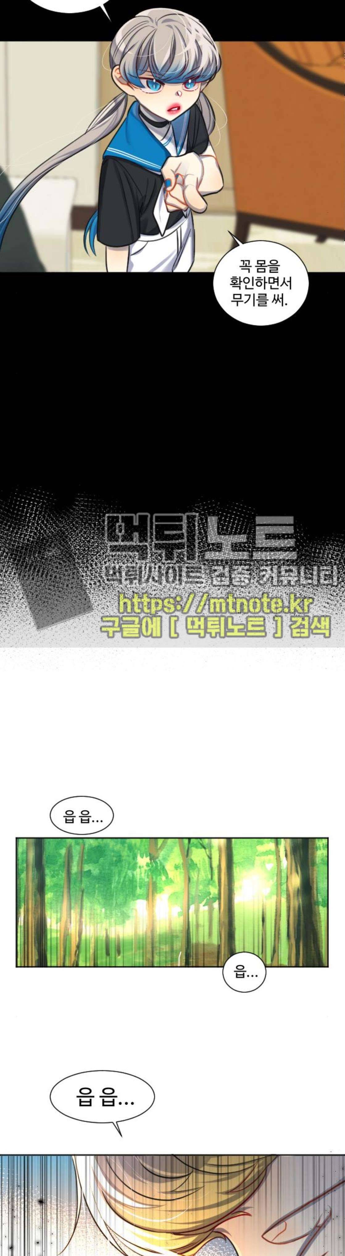 Doll 체인지 113화 - 아픔 6