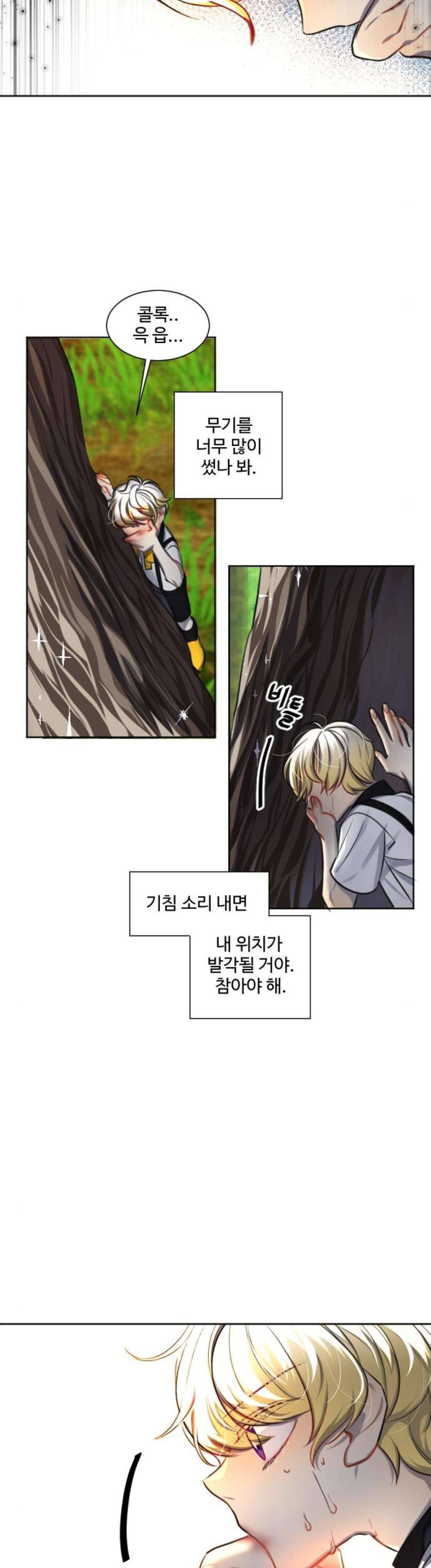 Doll 체인지 113화 - 아픔 7