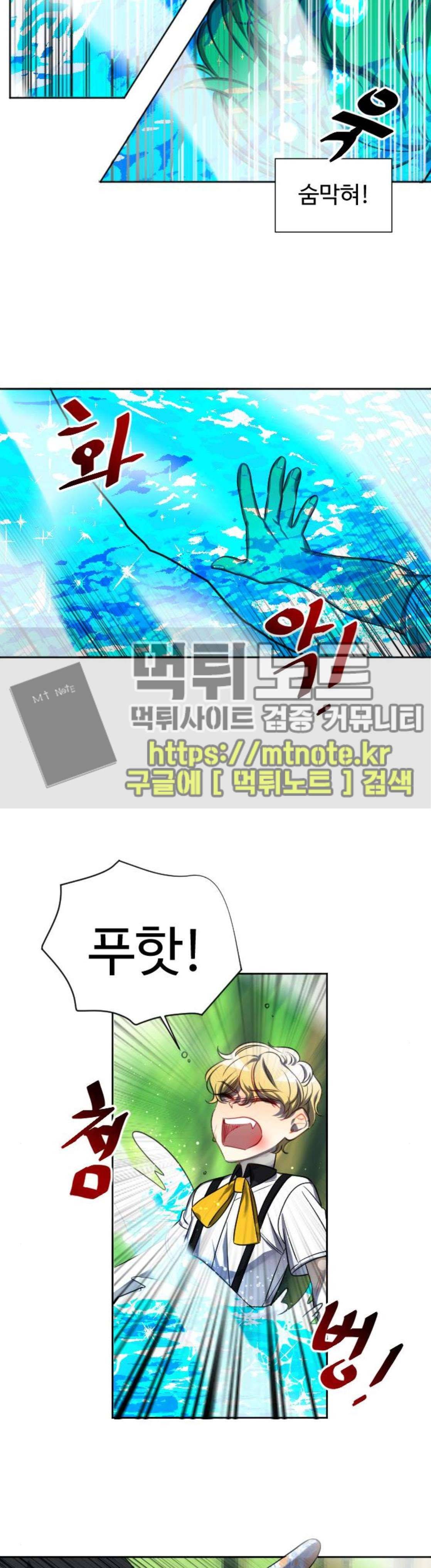 Doll 체인지 113화 - 아픔 16
