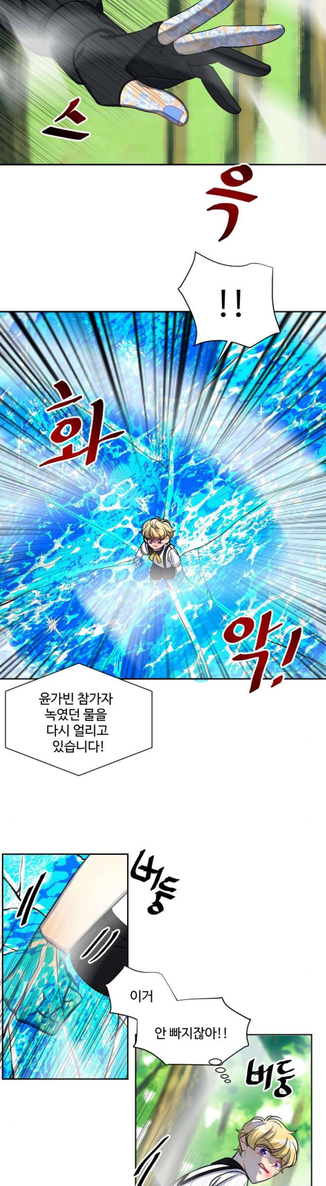 Doll 체인지 113화 - 아픔 17