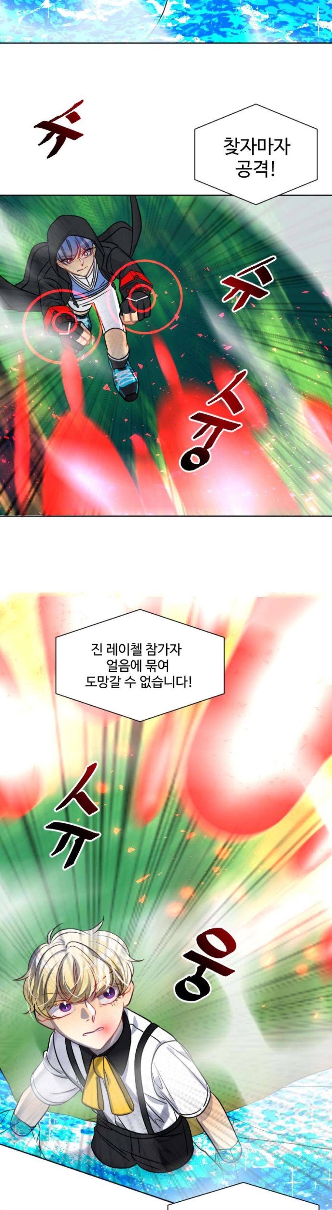 Doll 체인지 113화 - 아픔 19