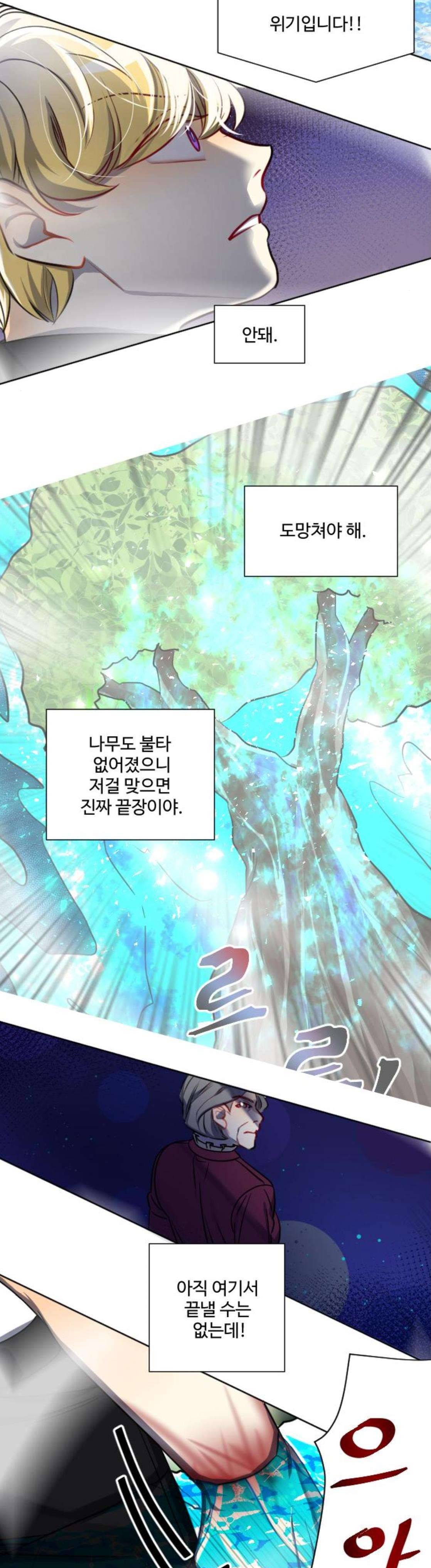 Doll 체인지 113화 - 아픔 20