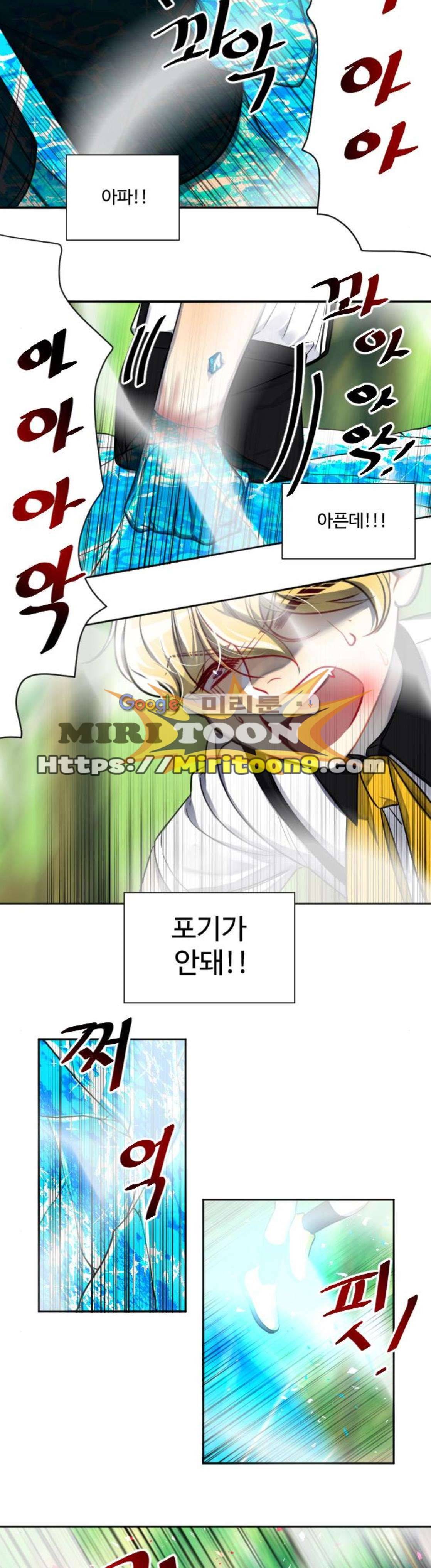 Doll 체인지 113화 - 아픔 21