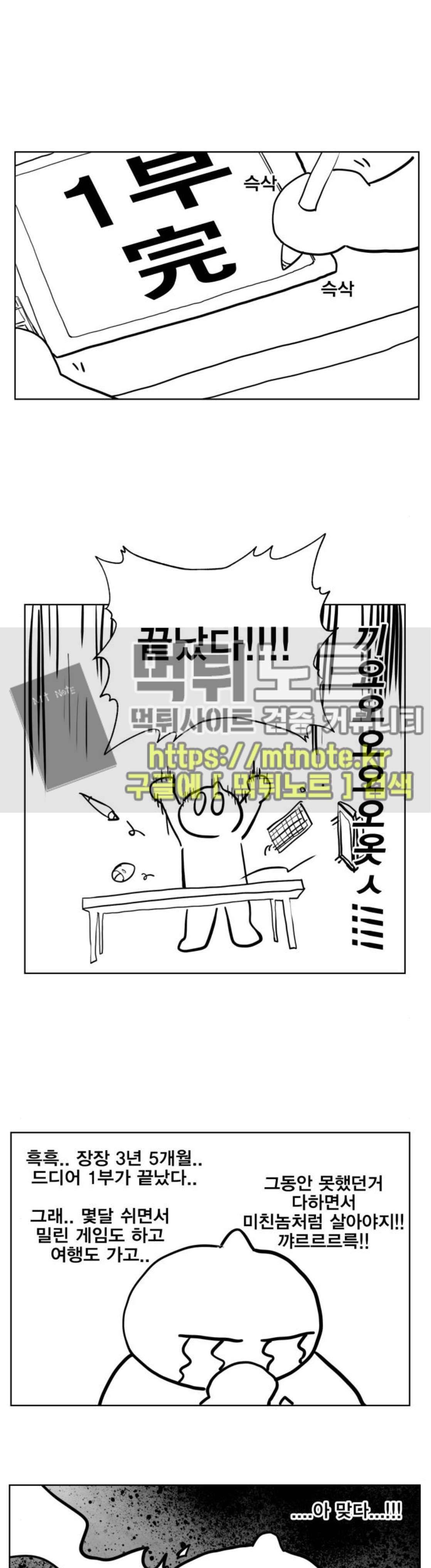열렙전사 - 후기 1