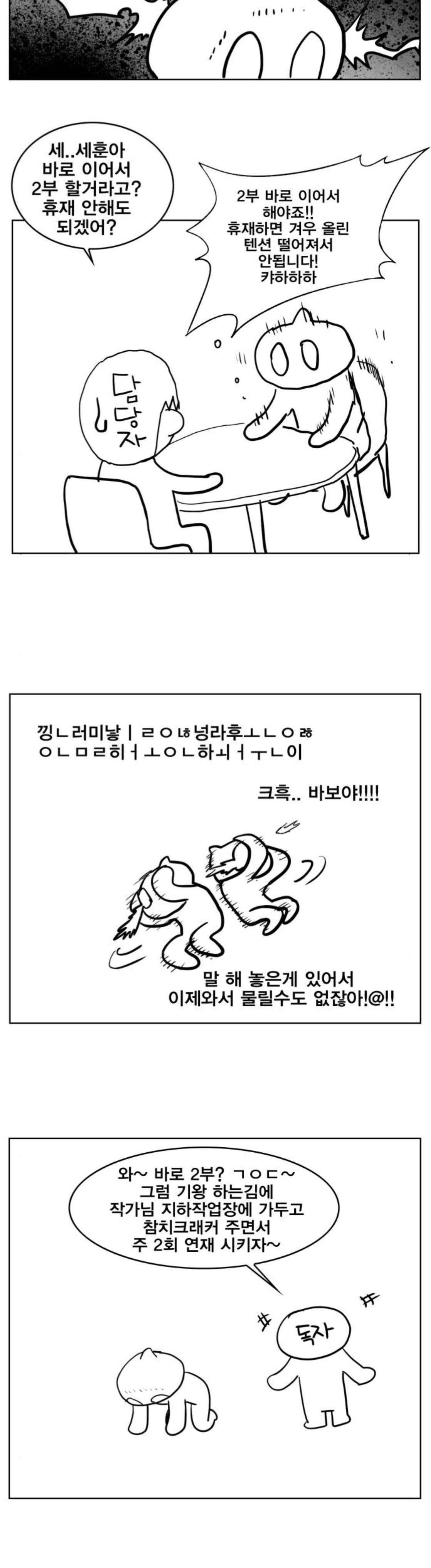 열렙전사 - 후기 2