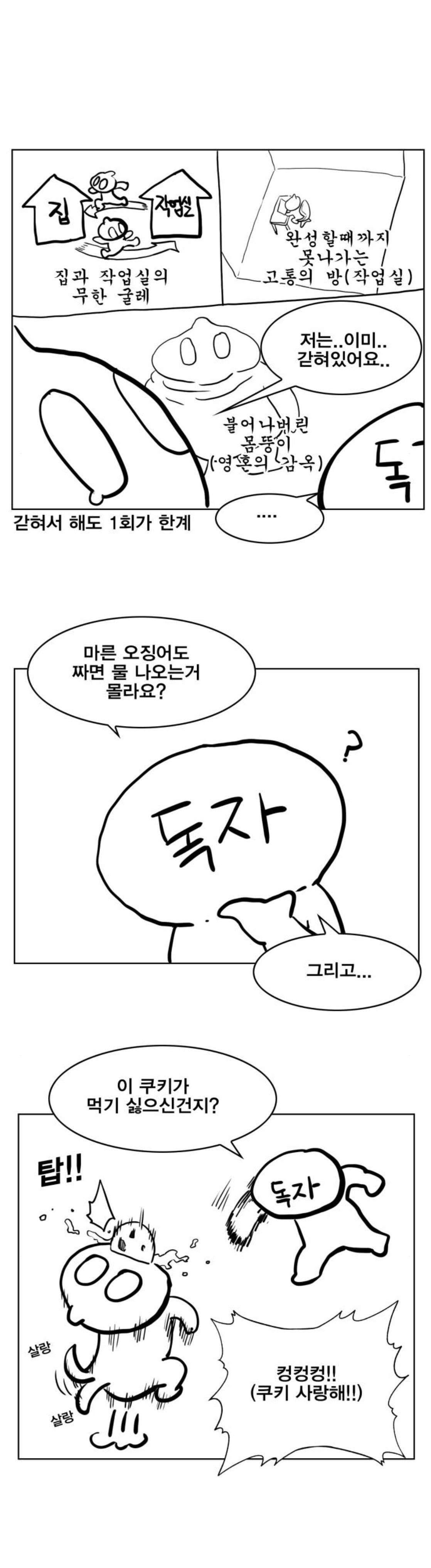 열렙전사 - 후기 3