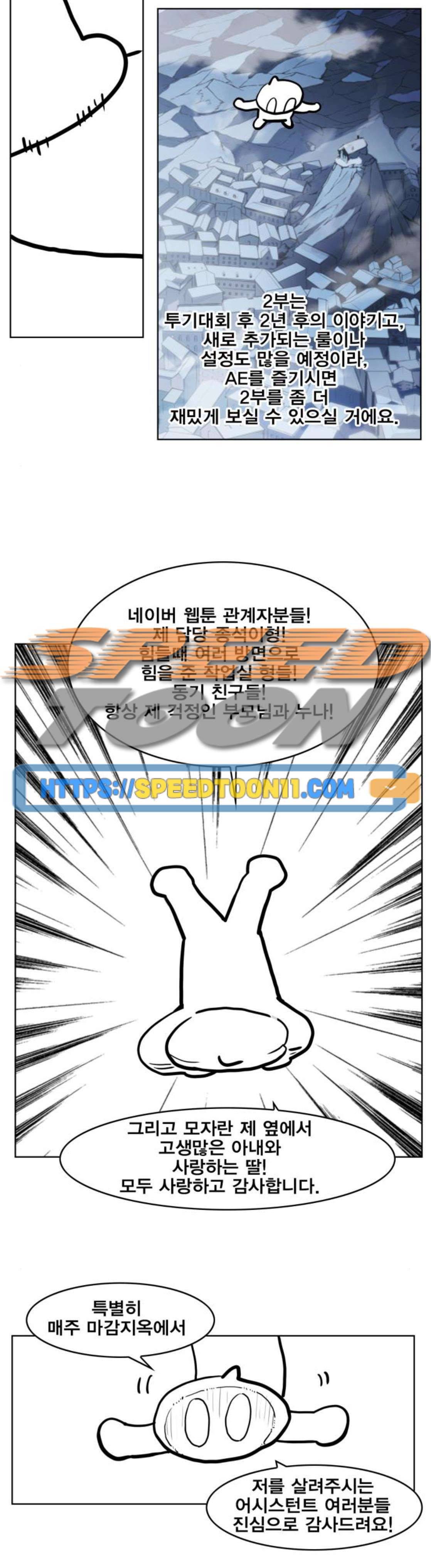 열렙전사 - 후기 6