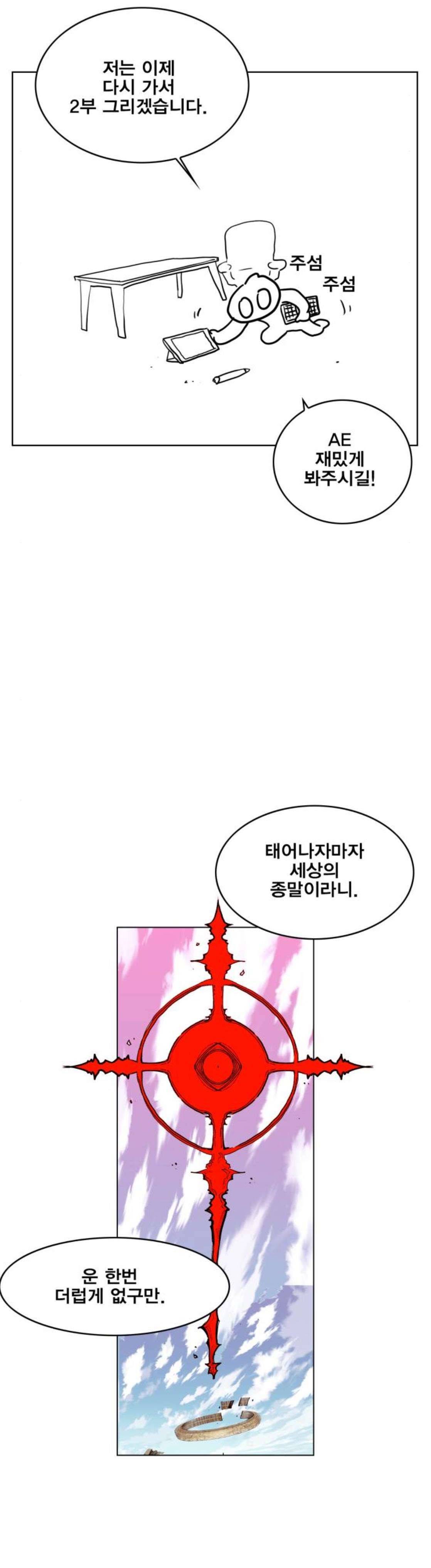 열렙전사 - 후기 7