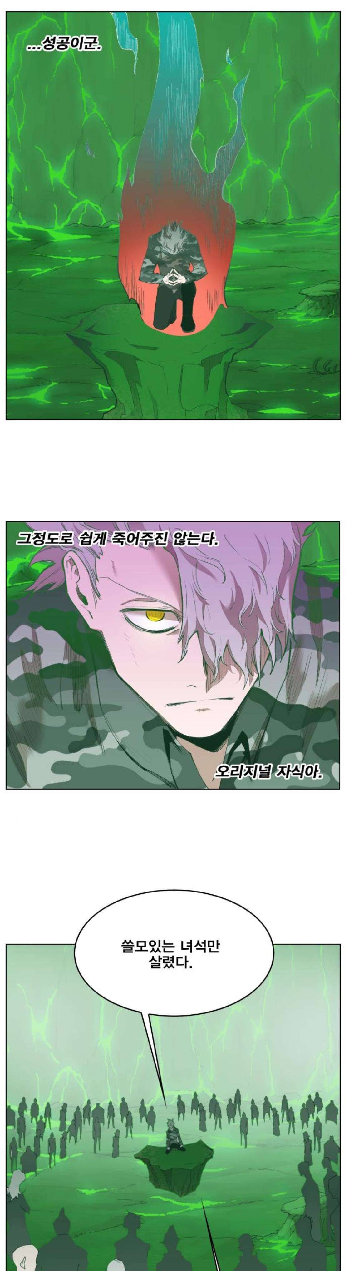 열렙전사 - 후기 10