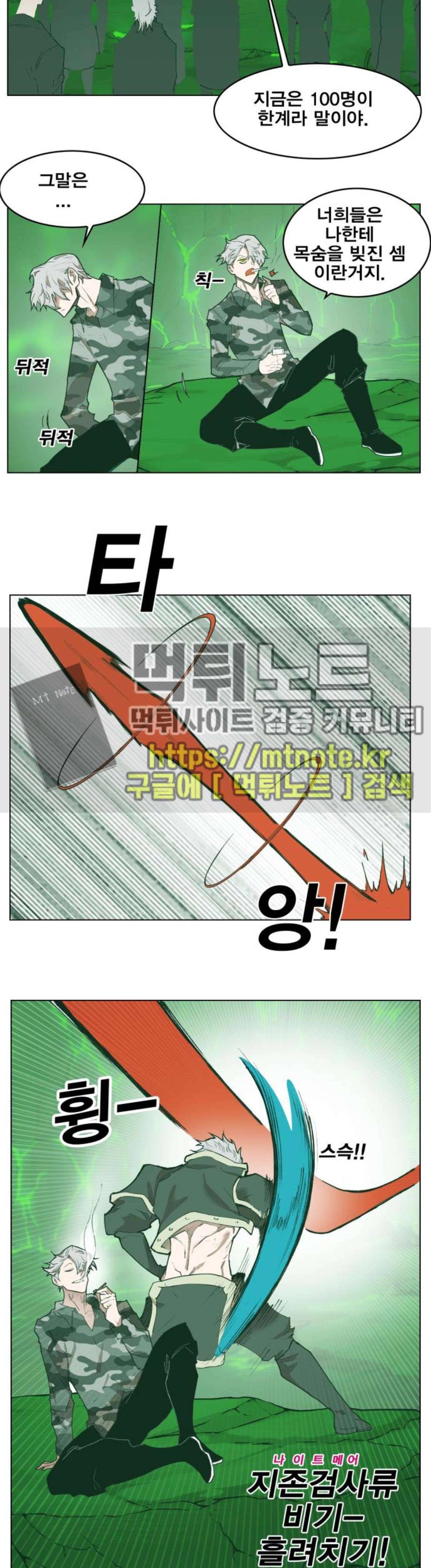 열렙전사 - 후기 11