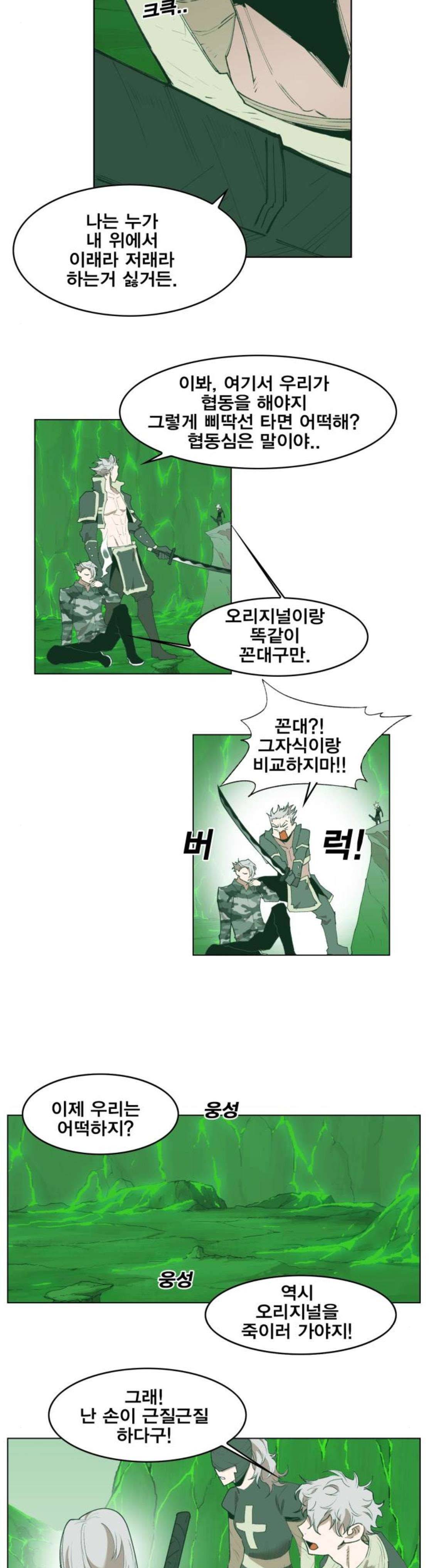 열렙전사 - 후기 13