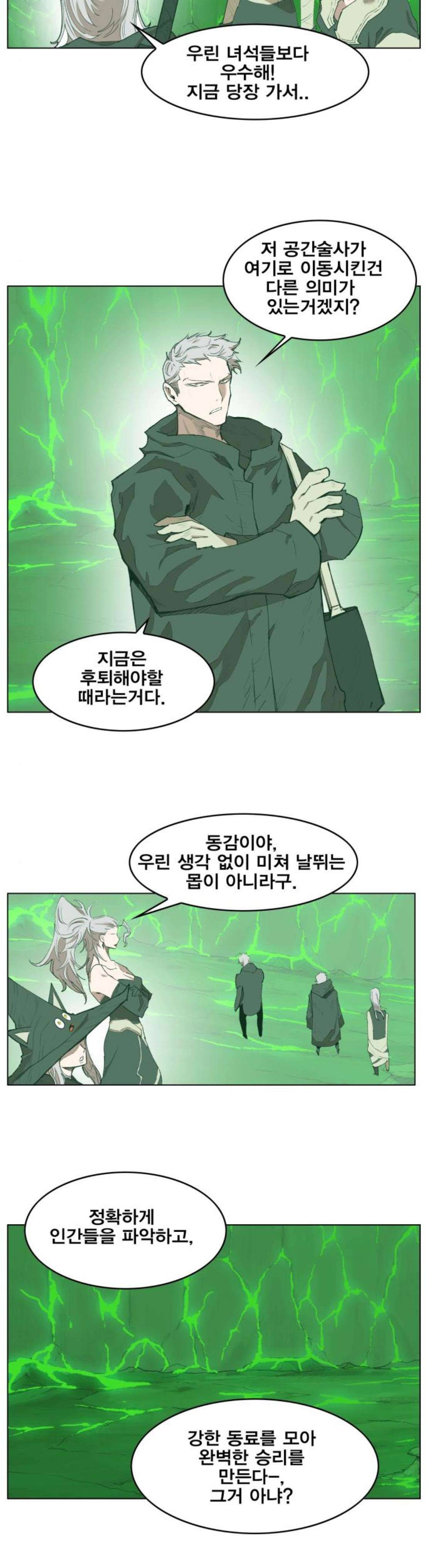 열렙전사 - 후기 14