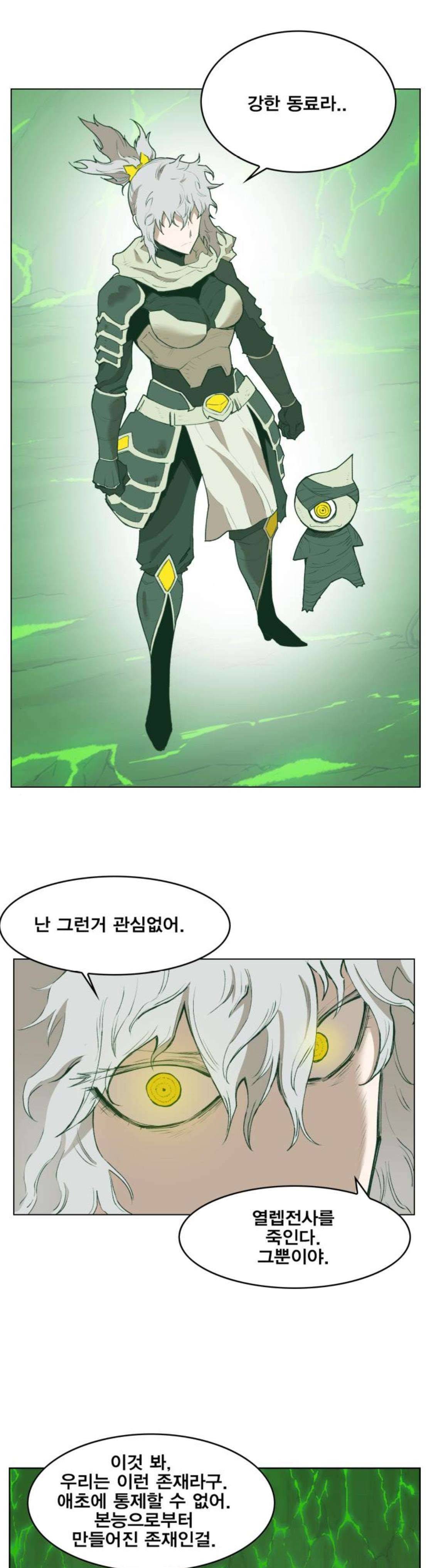 열렙전사 - 후기 15