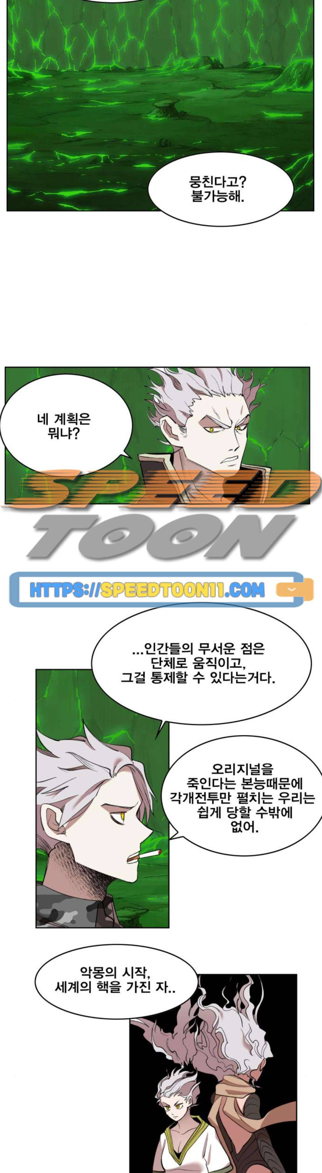 열렙전사 - 후기 16