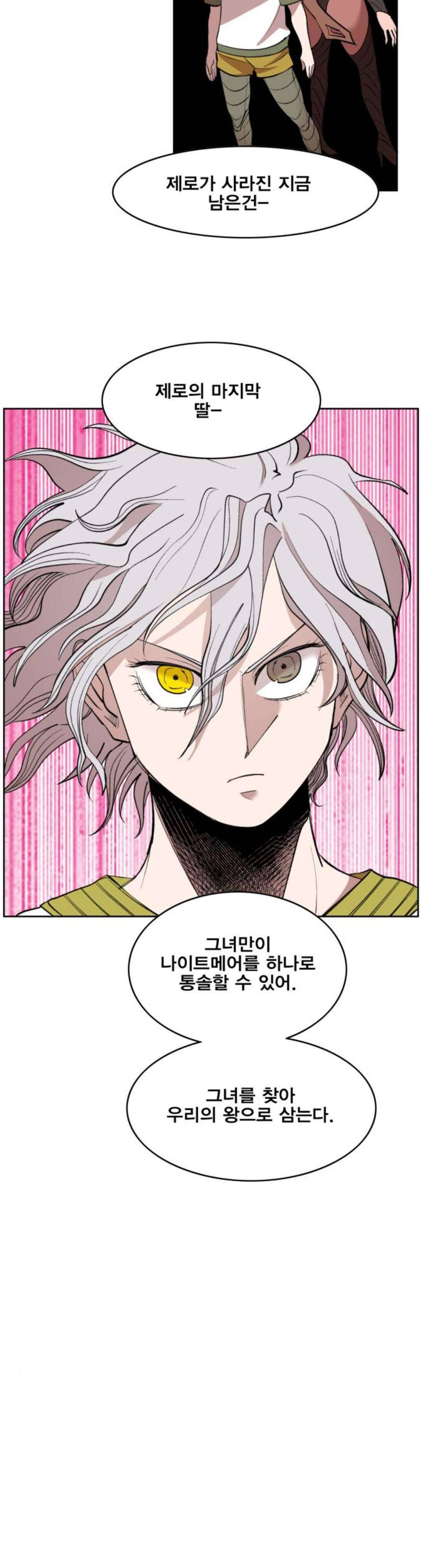 열렙전사 - 후기 17