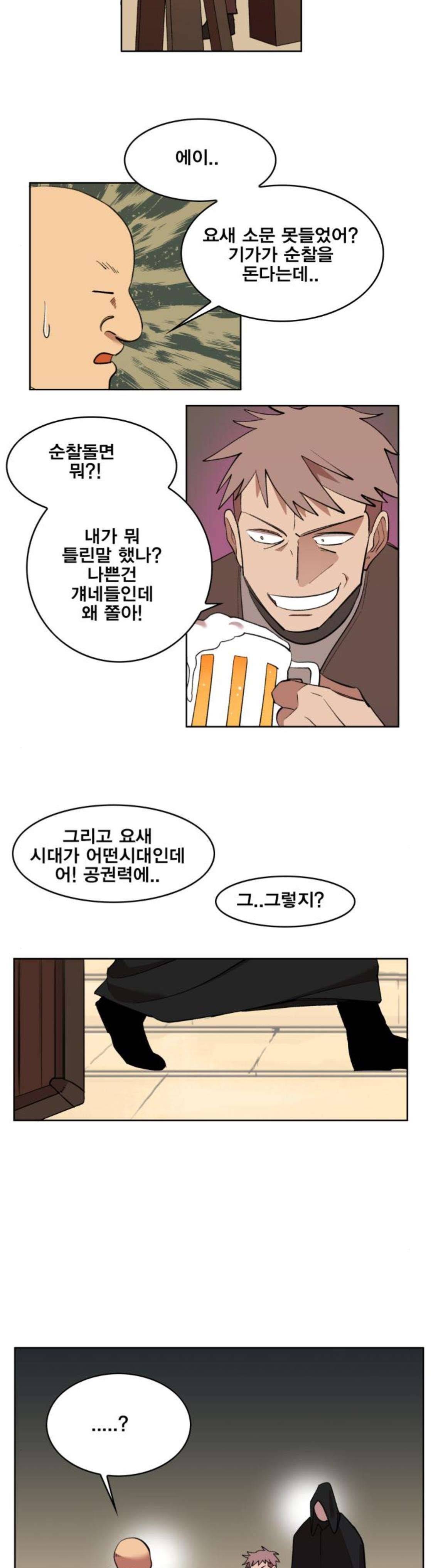 열렙전사 - 후기 19