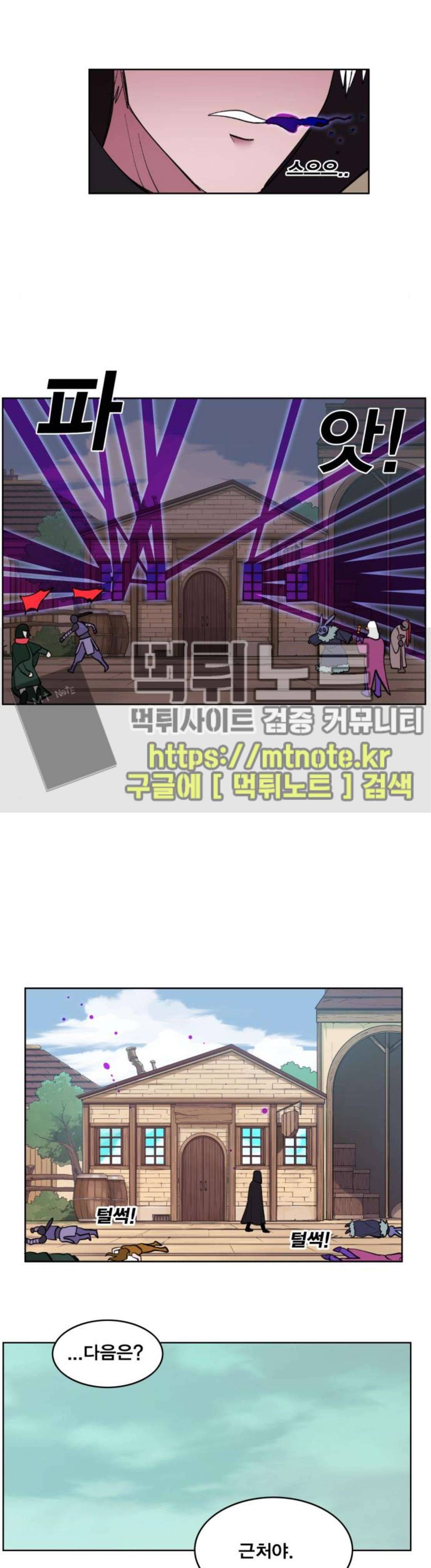 열렙전사 - 후기 21