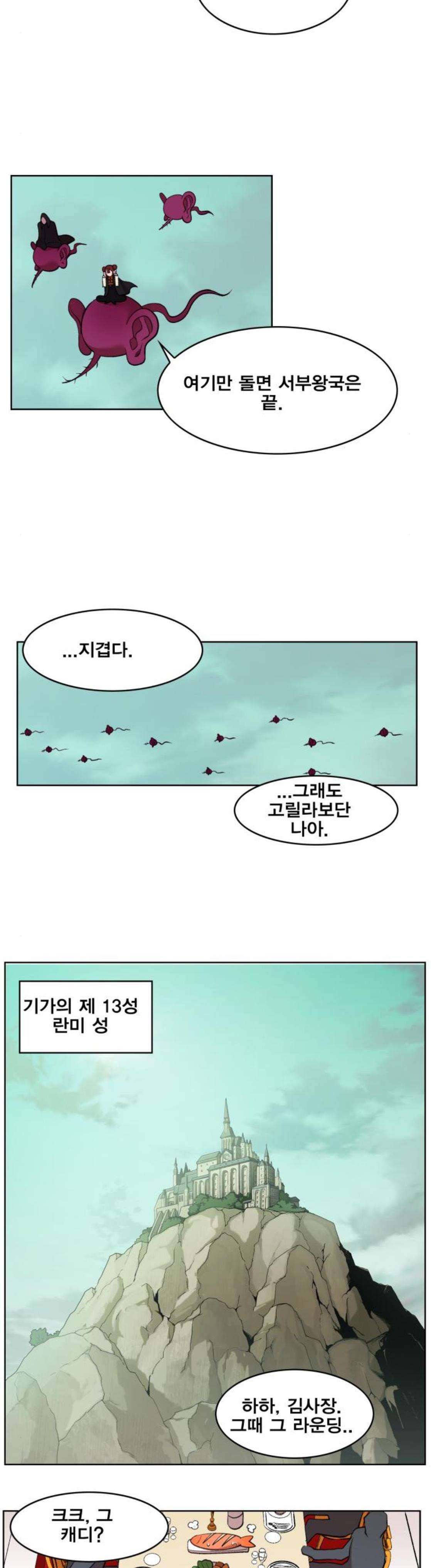 열렙전사 - 후기 22