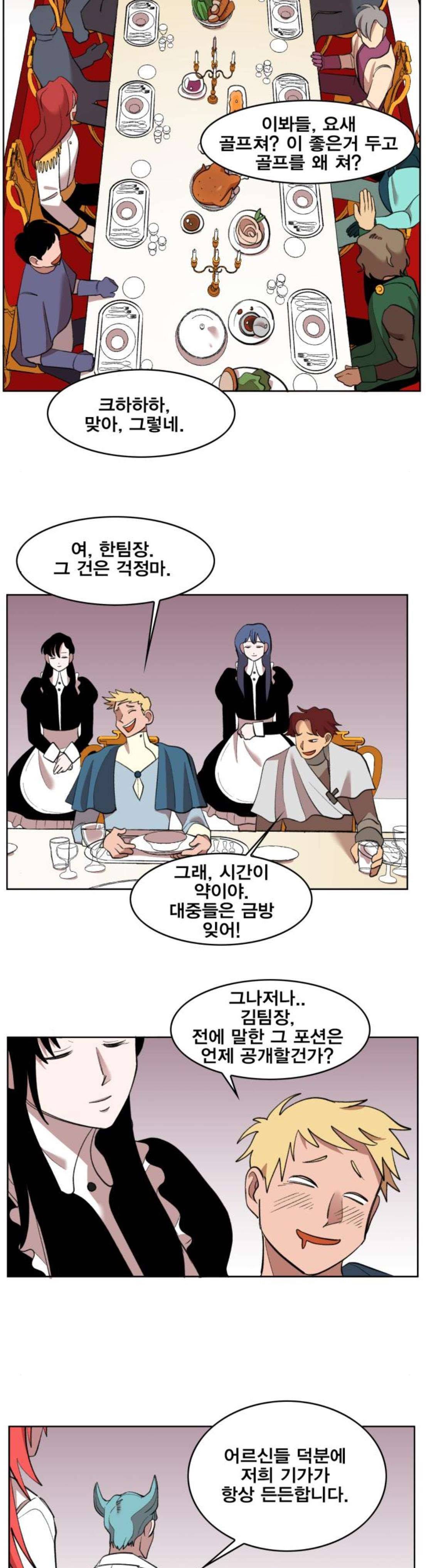 열렙전사 - 후기 23