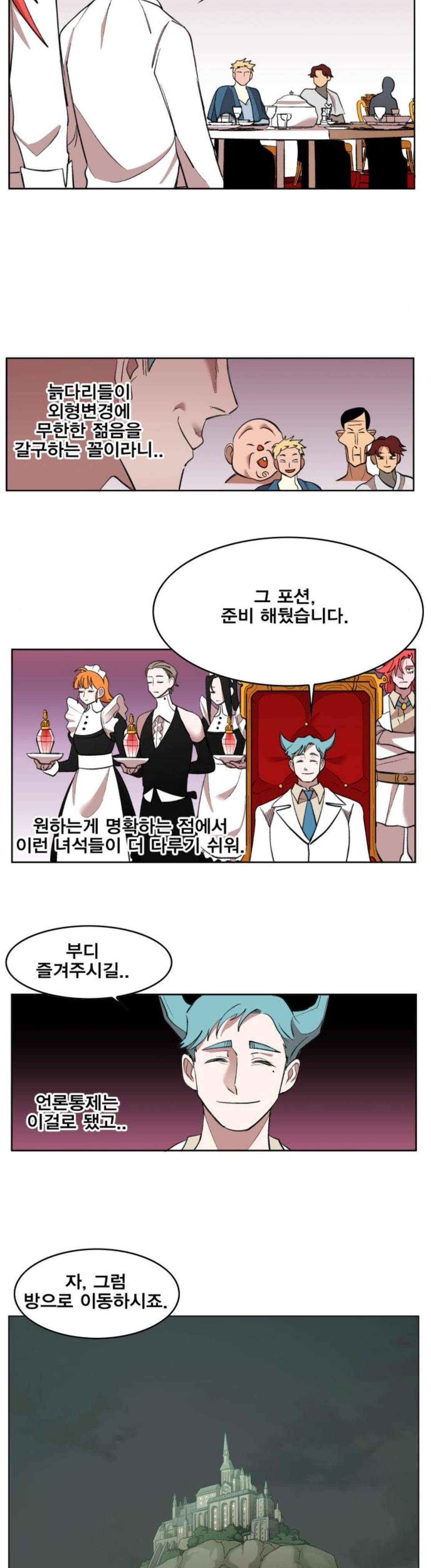 열렙전사 - 후기 24