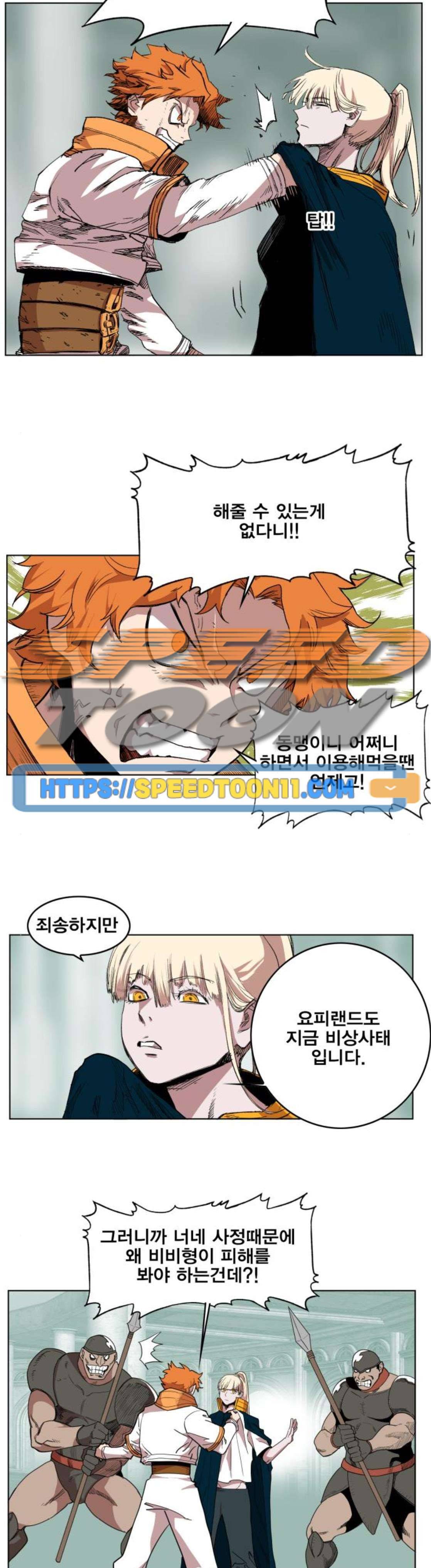 열렙전사 - 후기 26
