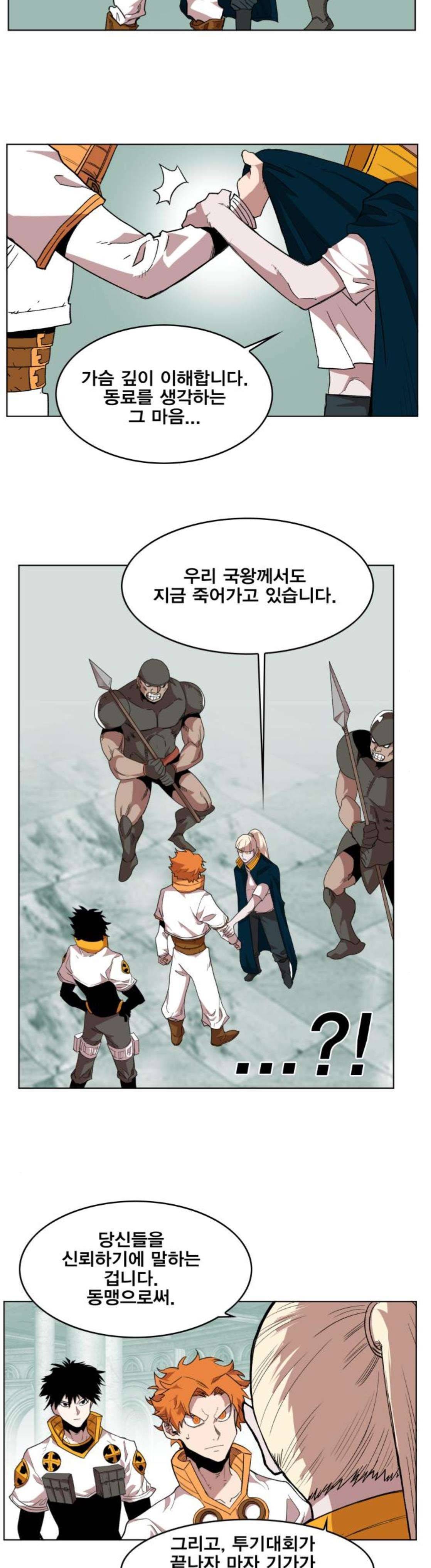 열렙전사 - 후기 27